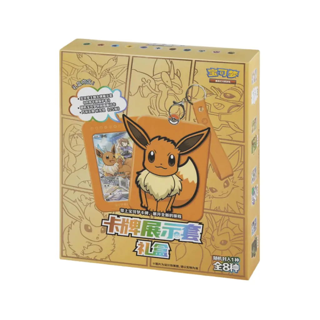 COFFRET PORTE-CLE EVOLI - CHINOIS