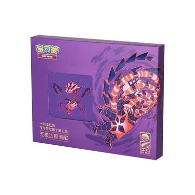 COFFRET ETHERNATOS - CHINOIS