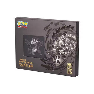 COFFRET ETHERNATOS ANNIVERSAIRE - CHINOIS