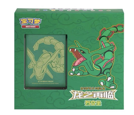 COFFRET RAYQUAZA - CHINOIS